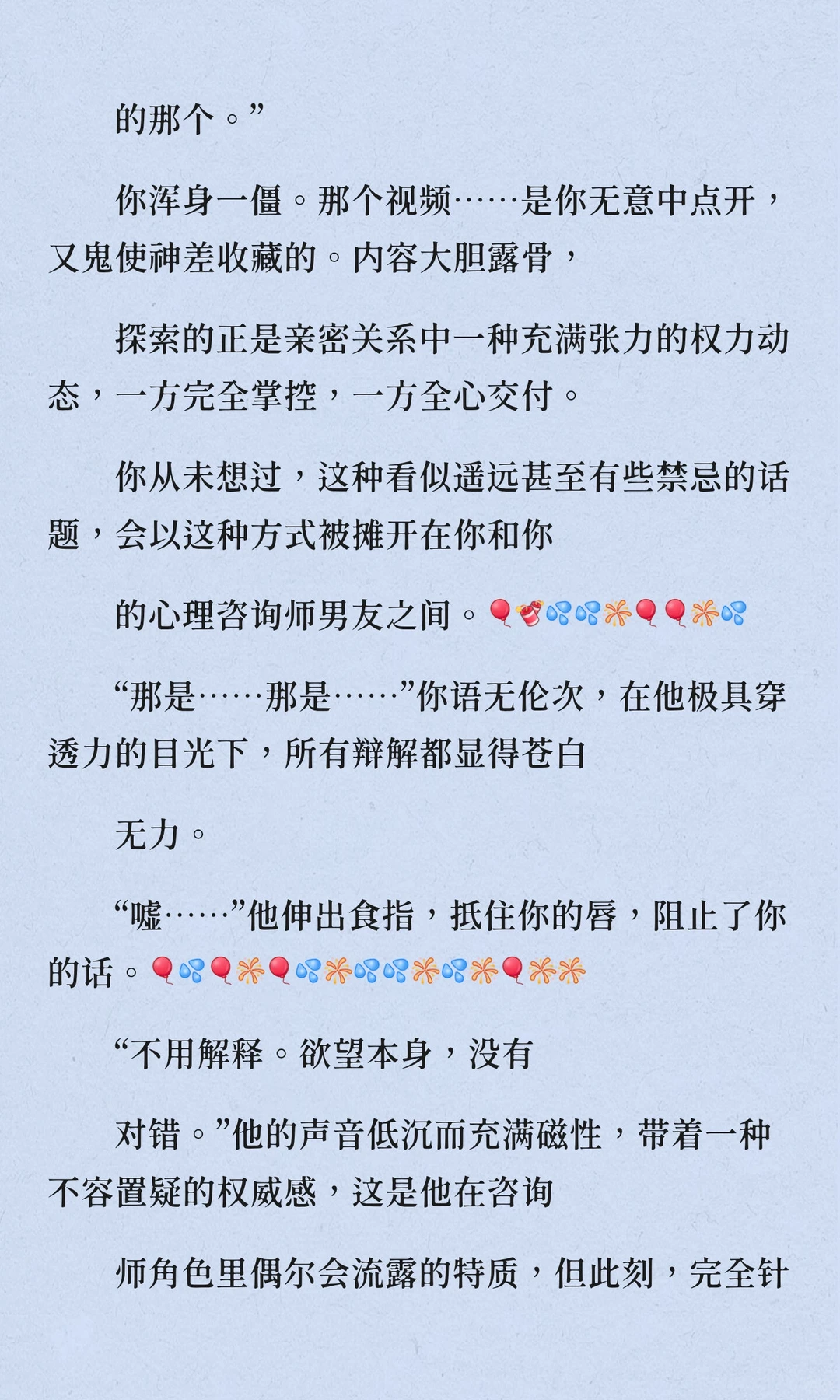 当他鼓励害羞的你坐脸