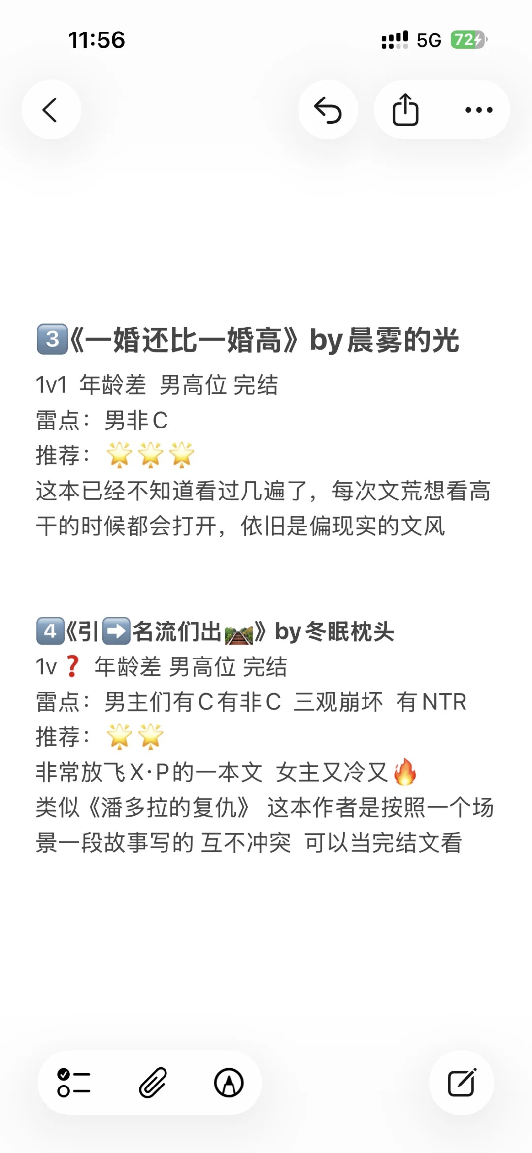 太上头了❗️❗️❗️bg文