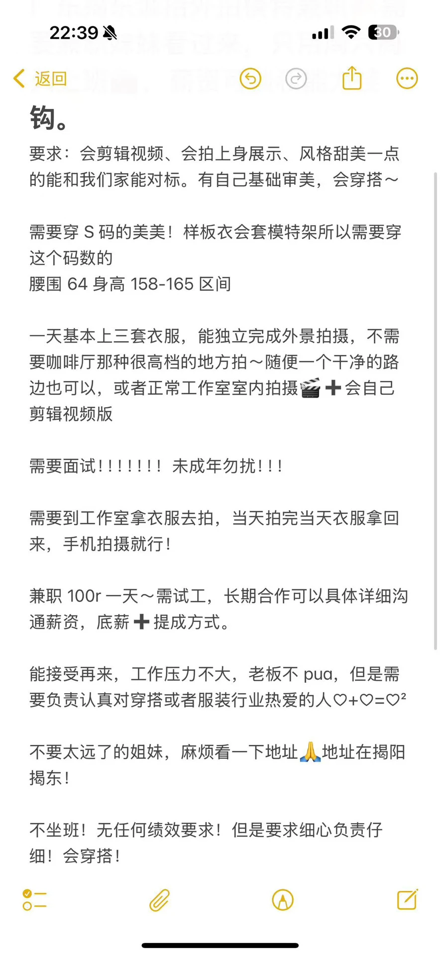 揭东招兼职！外拍模特！周末两日！不坐班！