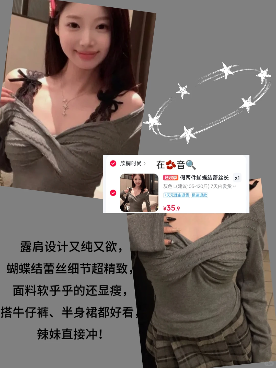 四款纯欲辣妹上衣