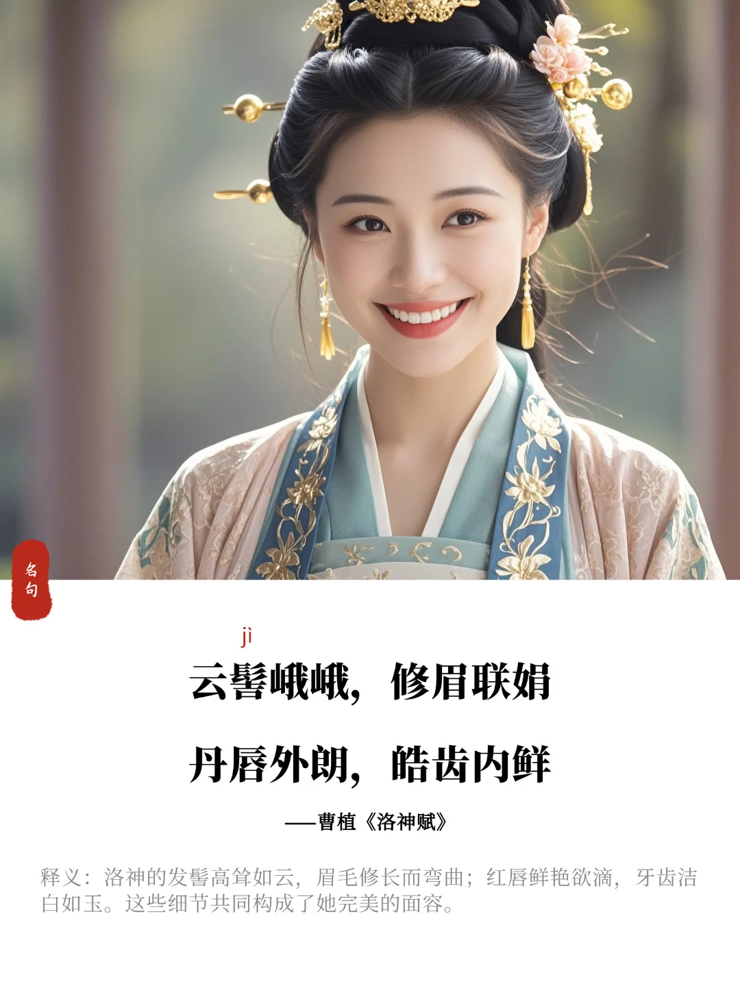 洛神赋中最唯美的句子