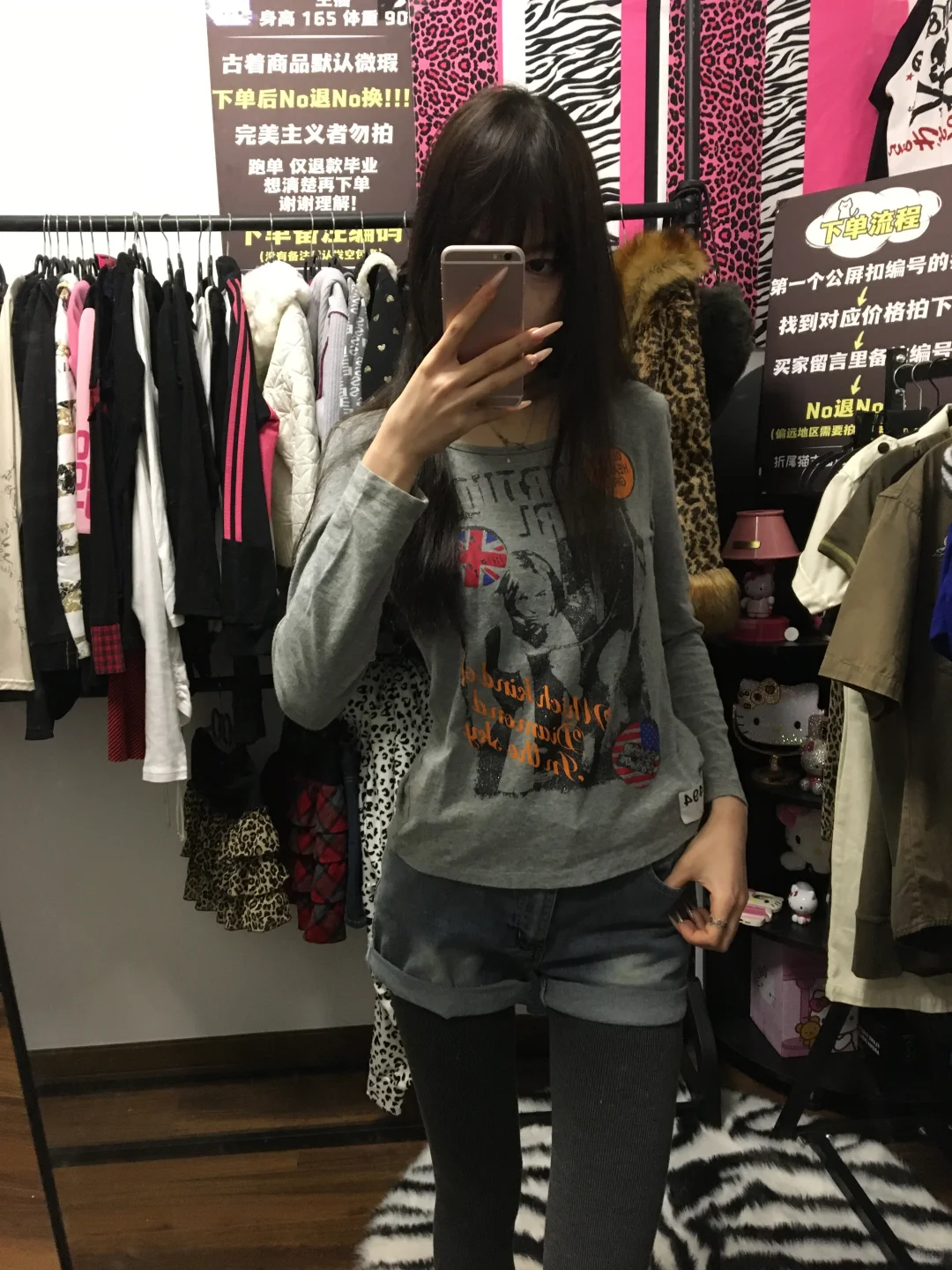 辣妹古着分享Day1