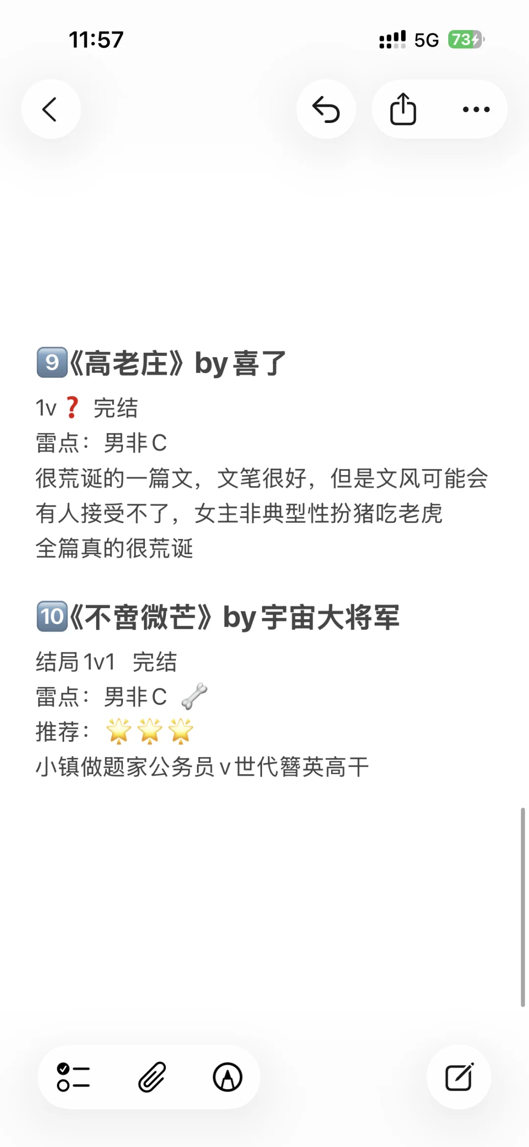 太上头了❗️❗️❗️bg文