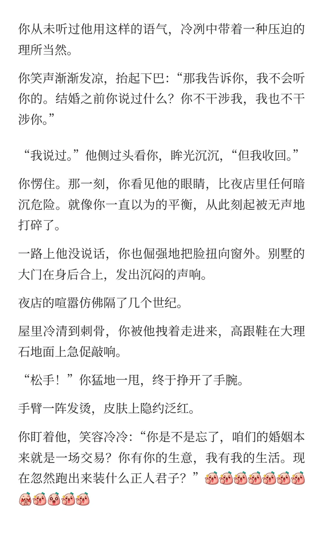 开放式婚姻后，清冷老公为我发疯
