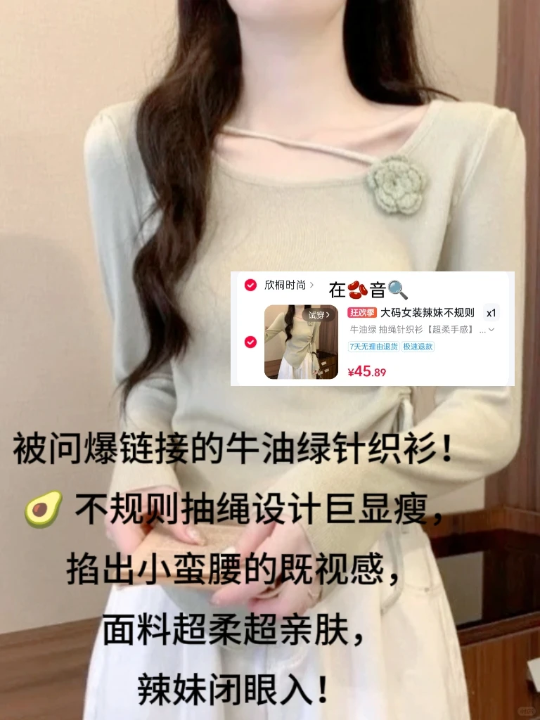 四款纯欲辣妹上衣