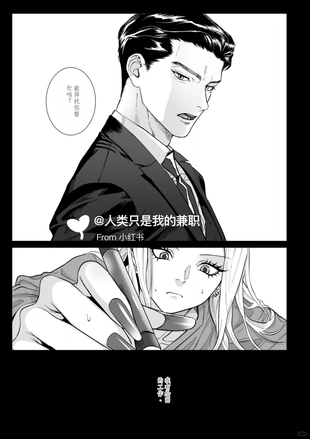 硬汉✘辣妹!好般配的两张脸