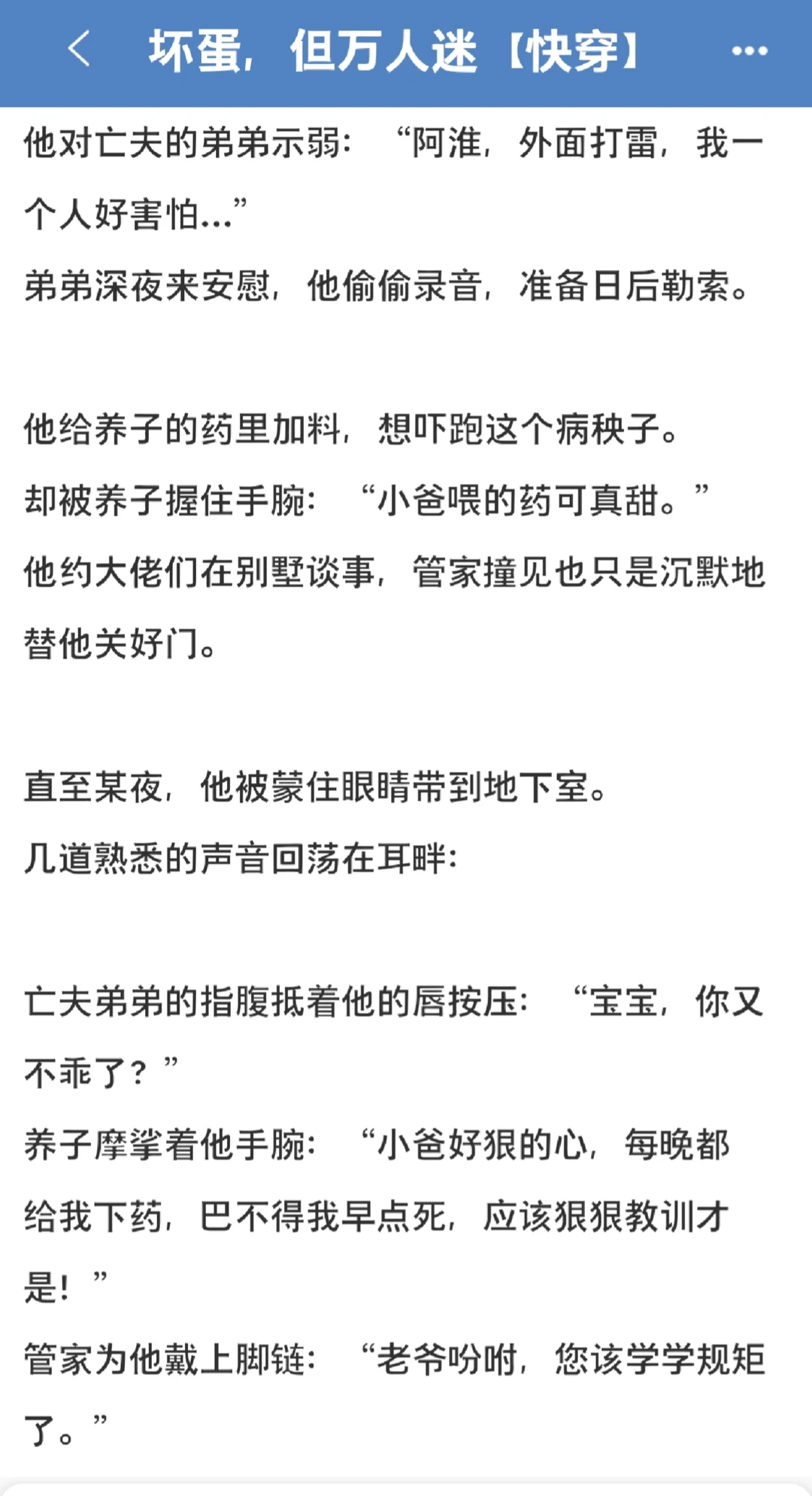 嬷嬷恶毒美人😋宝宝这么玩还想要pg吗🥵