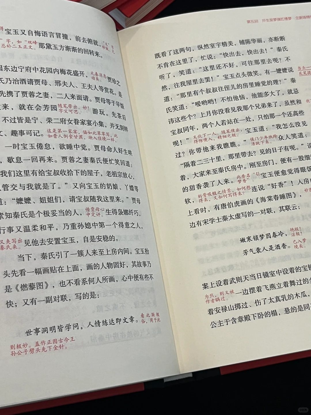美到窒息🔴红迷一定不要错过这套红楼梦呀！！