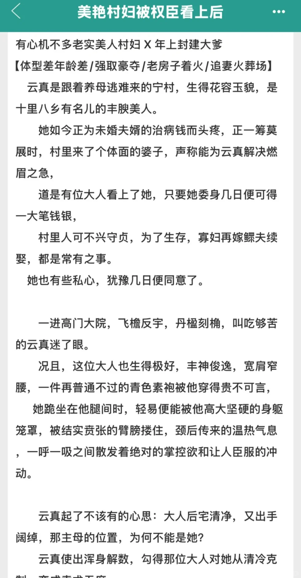 美艳人妻X年上封建大爹