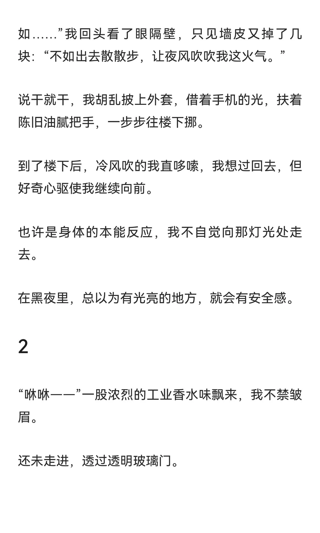 足疗店里白月光