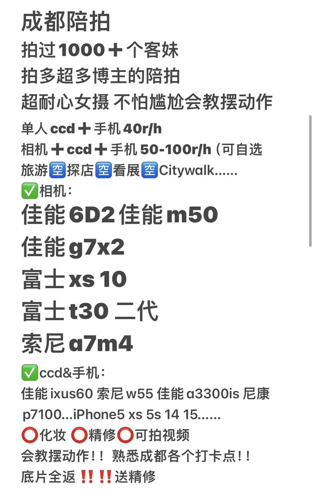 成都陪拍🔍SKP九宫格御姐拍照 轻松get