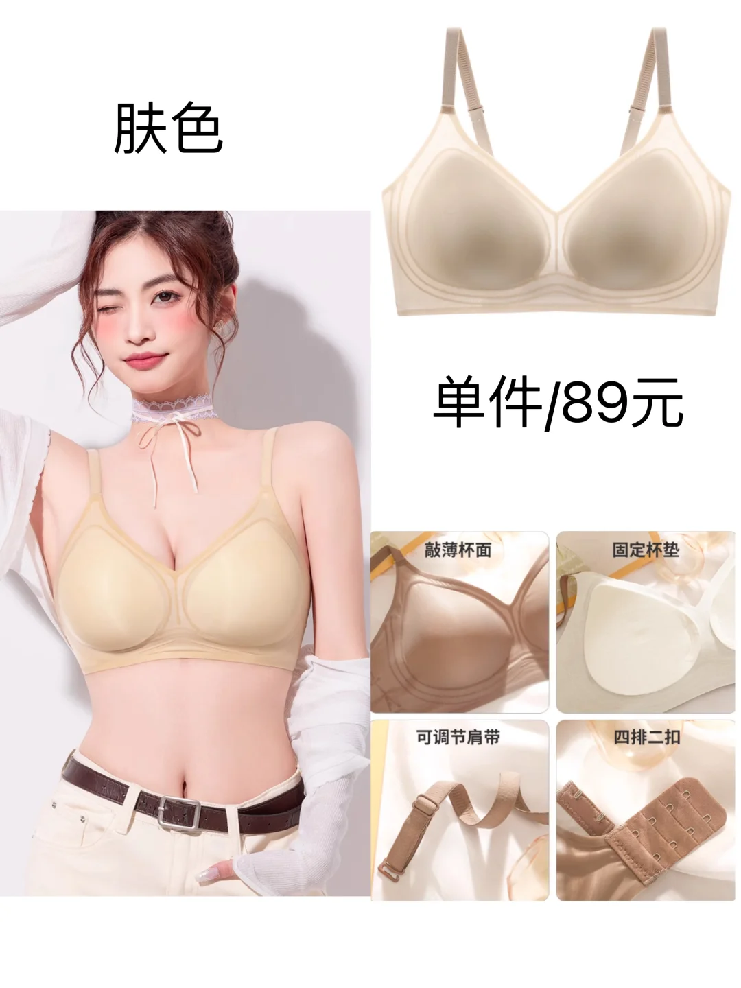 真正能穿内搭的胸衣！