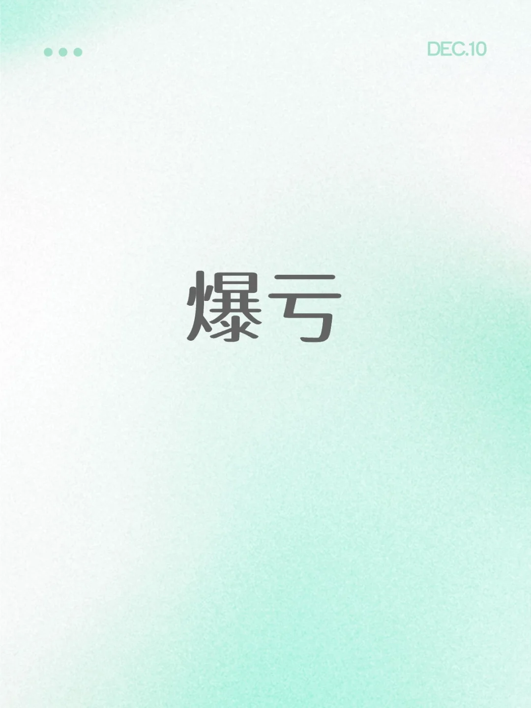 航t发z变成弃子