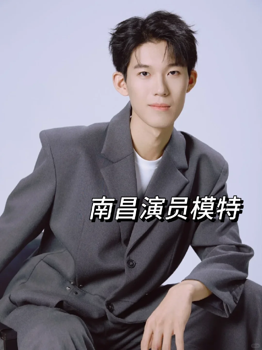 南昌演员模特｜出片效率拉满💥