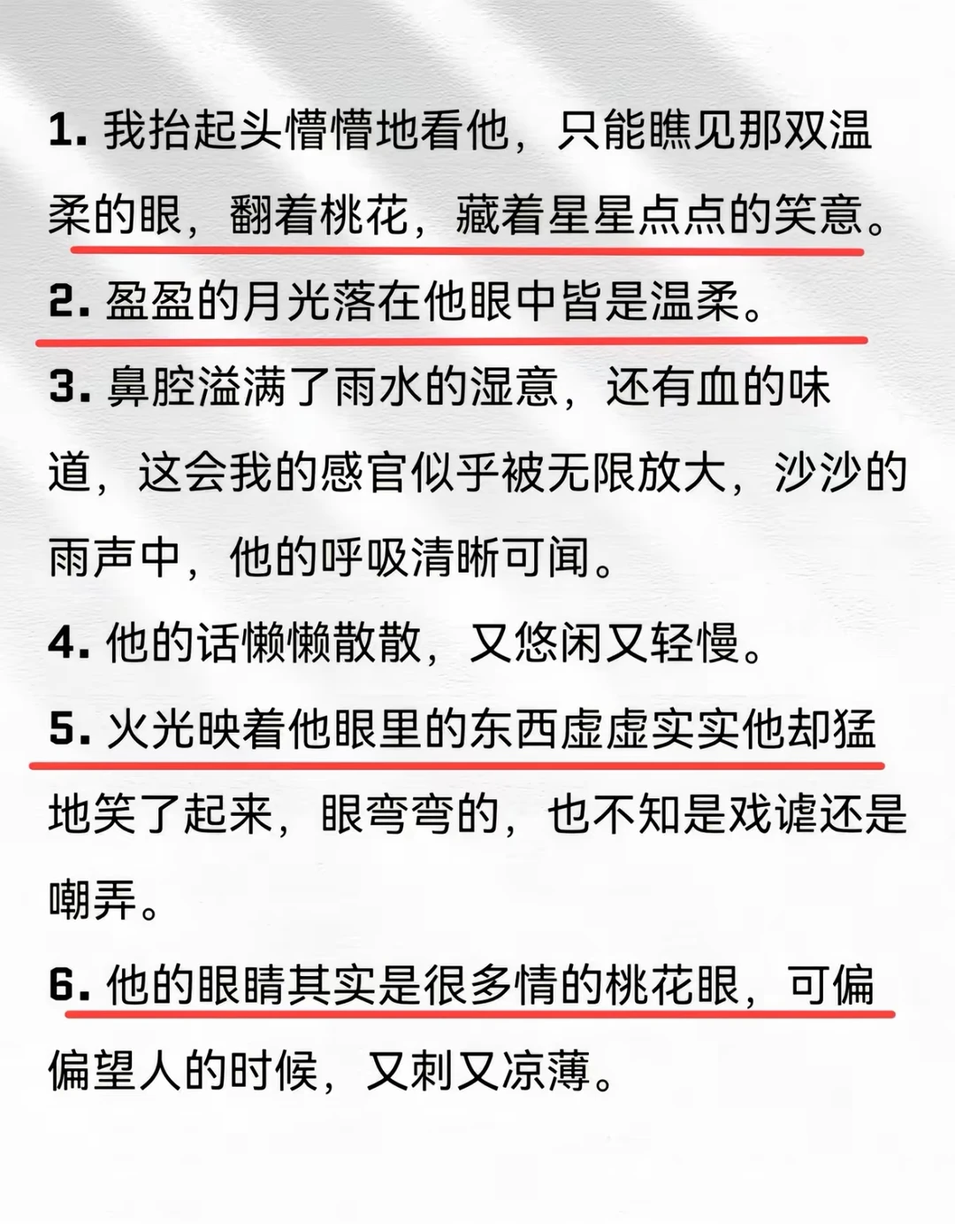 快来抄作业！男主又撩又欲致命诱惑