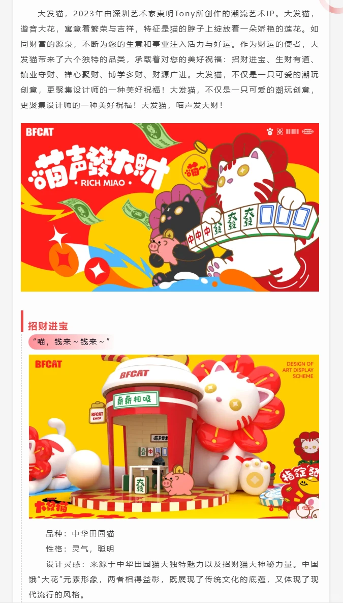 浩然正气：大发猫，“喵”声发大财