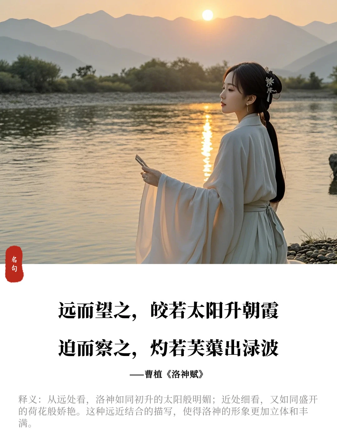 洛神赋中最唯美的句子