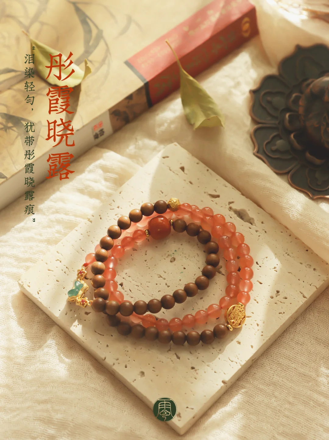 彤霞晓露 | 南红一现，美若天仙