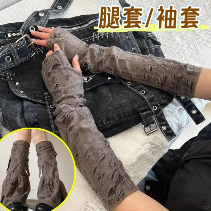 废土辣妹｜破洞手套&腿套穿搭