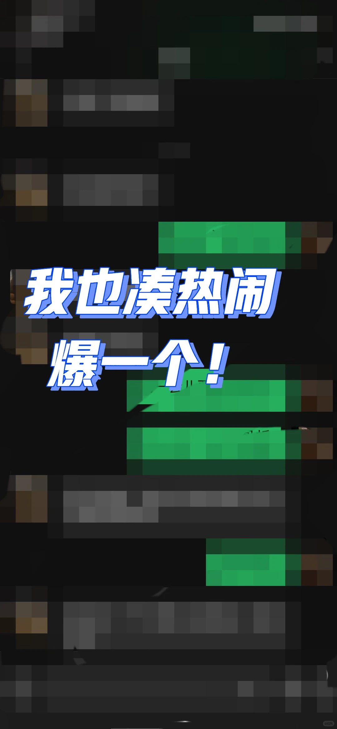 这个好像还没有被爆