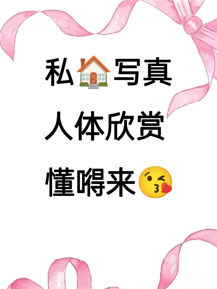 人体艺术摄影写真合集 懂嘚来