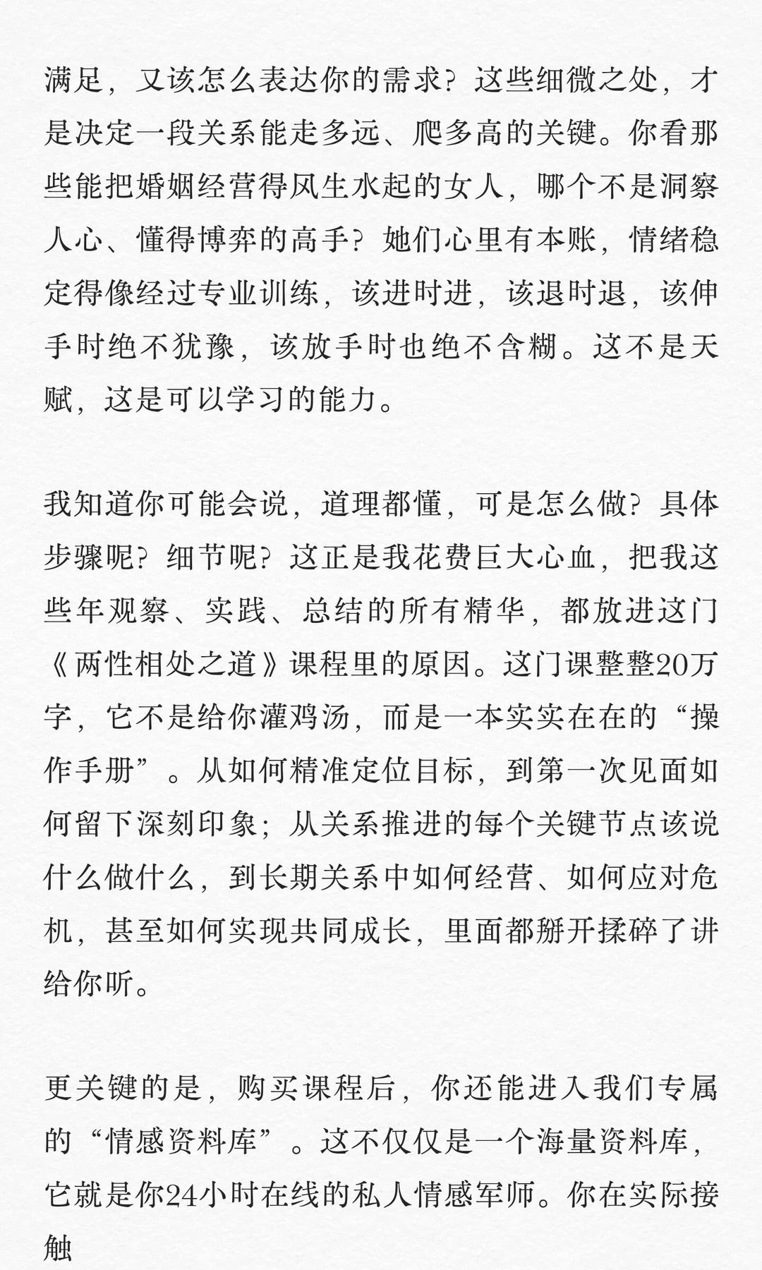 女人够骚再带点魅，100%高嫁