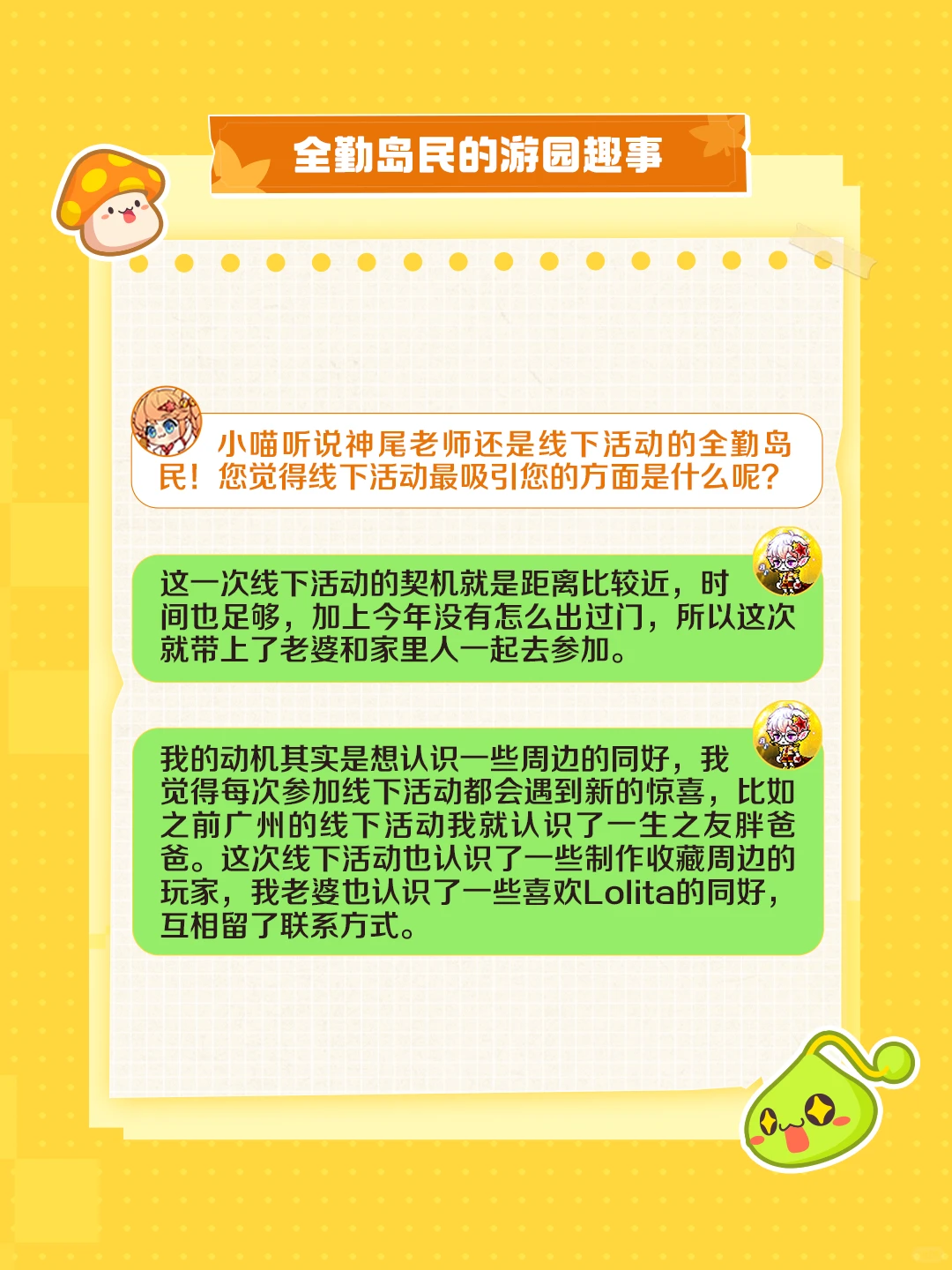 从游戏到现实：冒险岛夫妻的浪漫奇缘