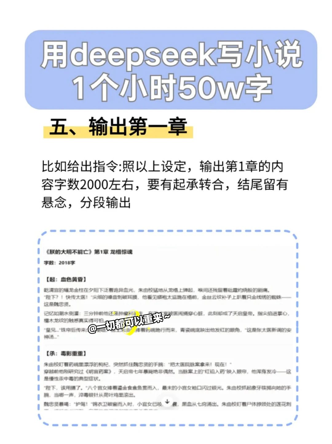 写小说令人脸红上头的“吻技描写”