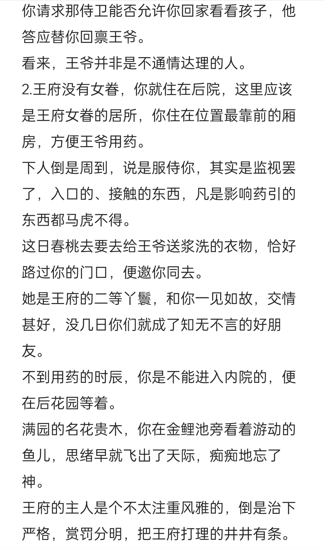 冲撞王爷后奶娘你被狠狠惩罚了