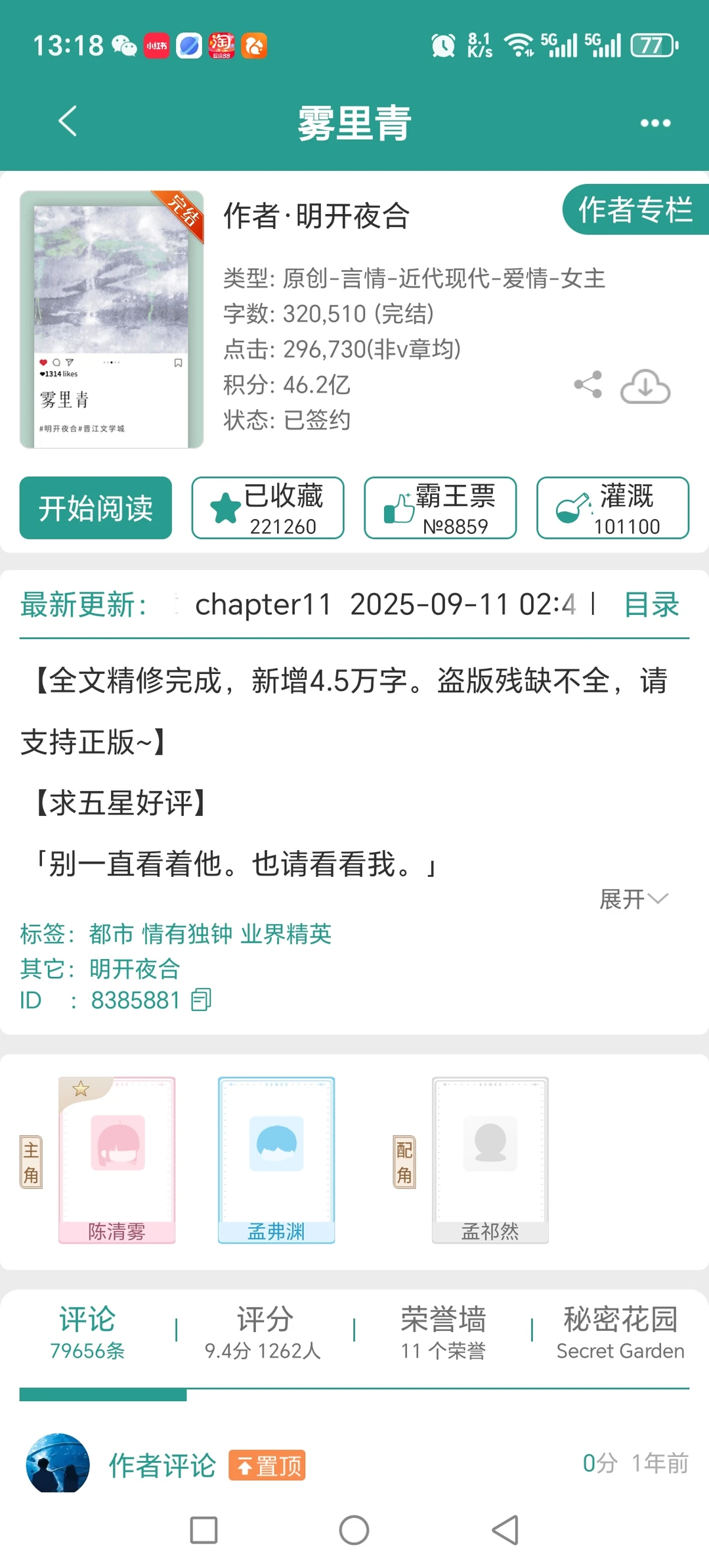 👨‍👨‍👧‍👧背德这味儿太勾人！