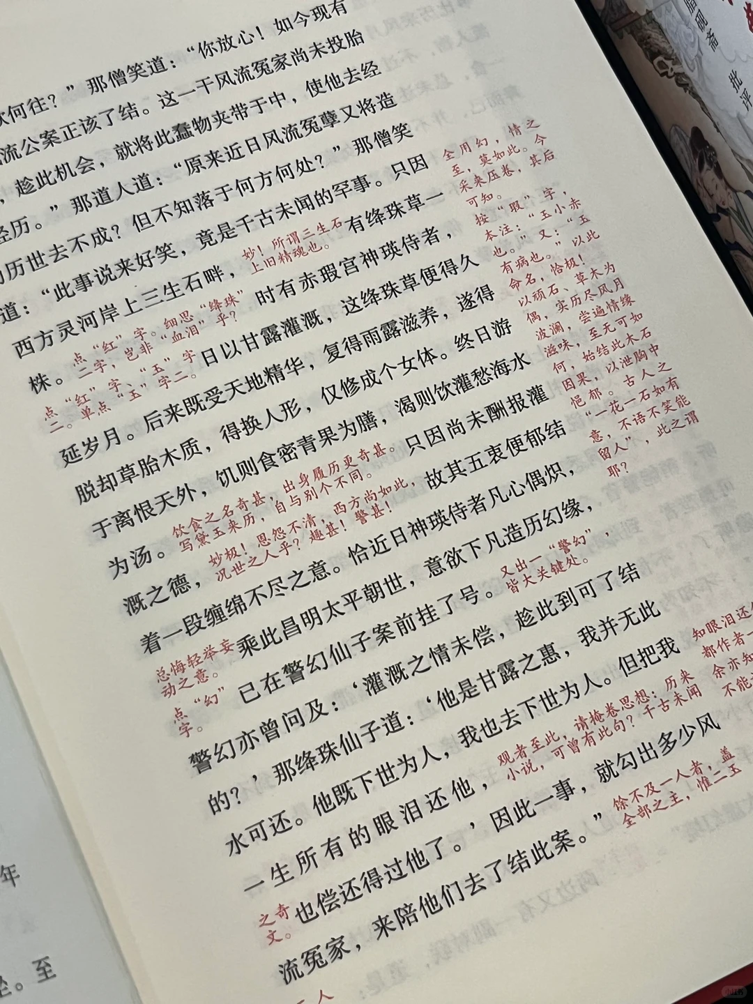 巨巨巨惊艳❗️我愿称之为红楼梦的天花板❗️