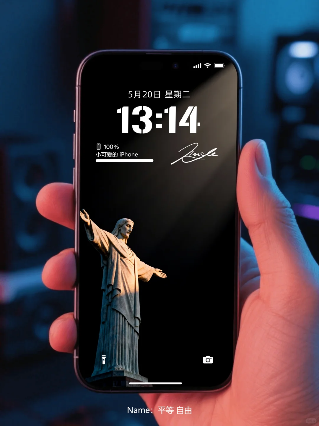 平等自由｜简约黑暗中的曙光！手机壁纸