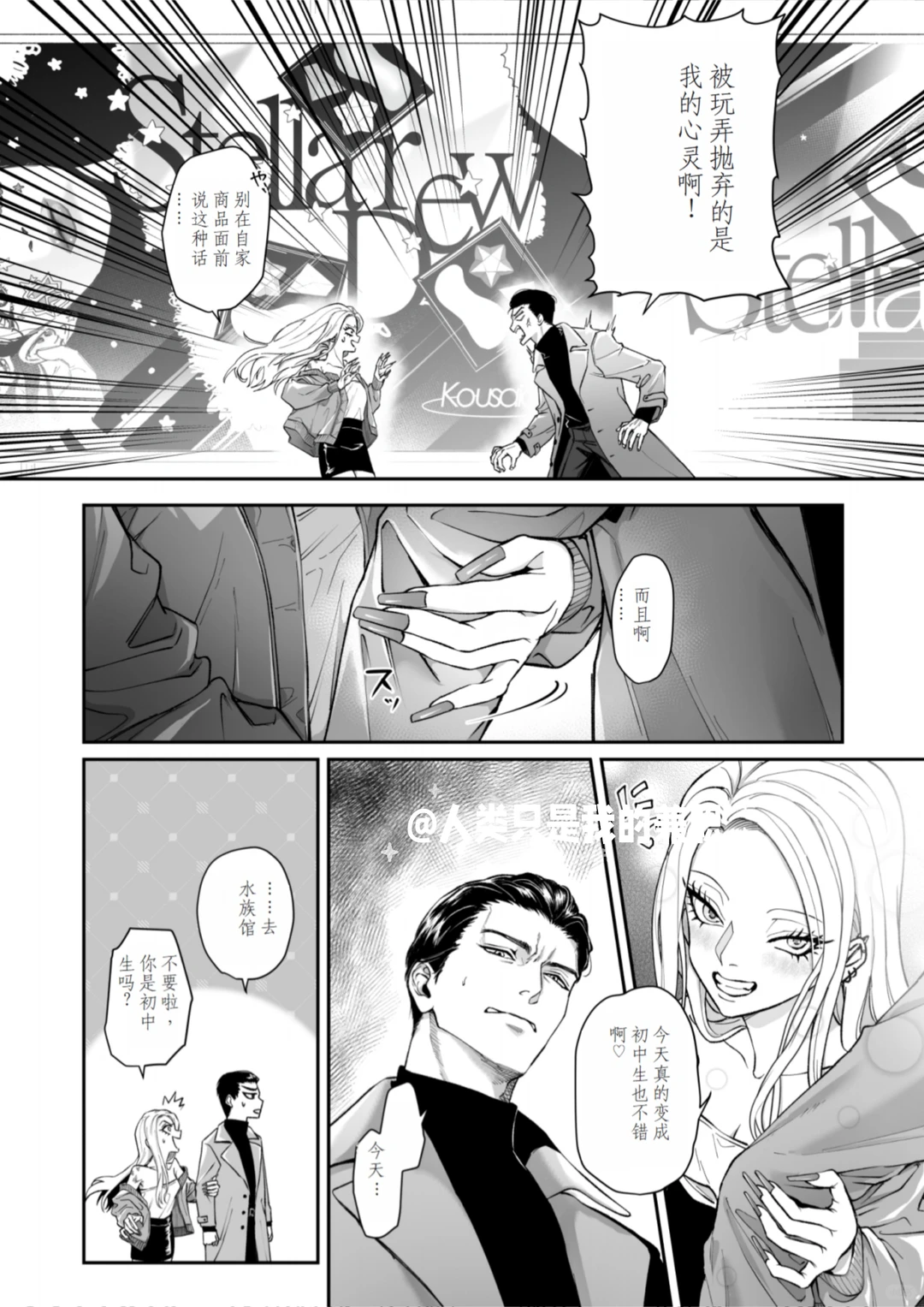 硬汉✘辣妹!好般配的两张脸