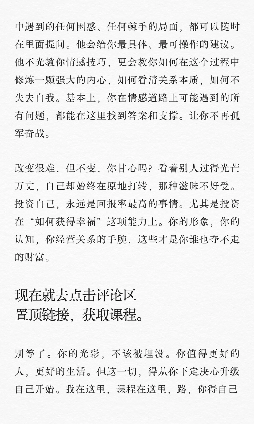 女人够骚再带点魅，100%高嫁