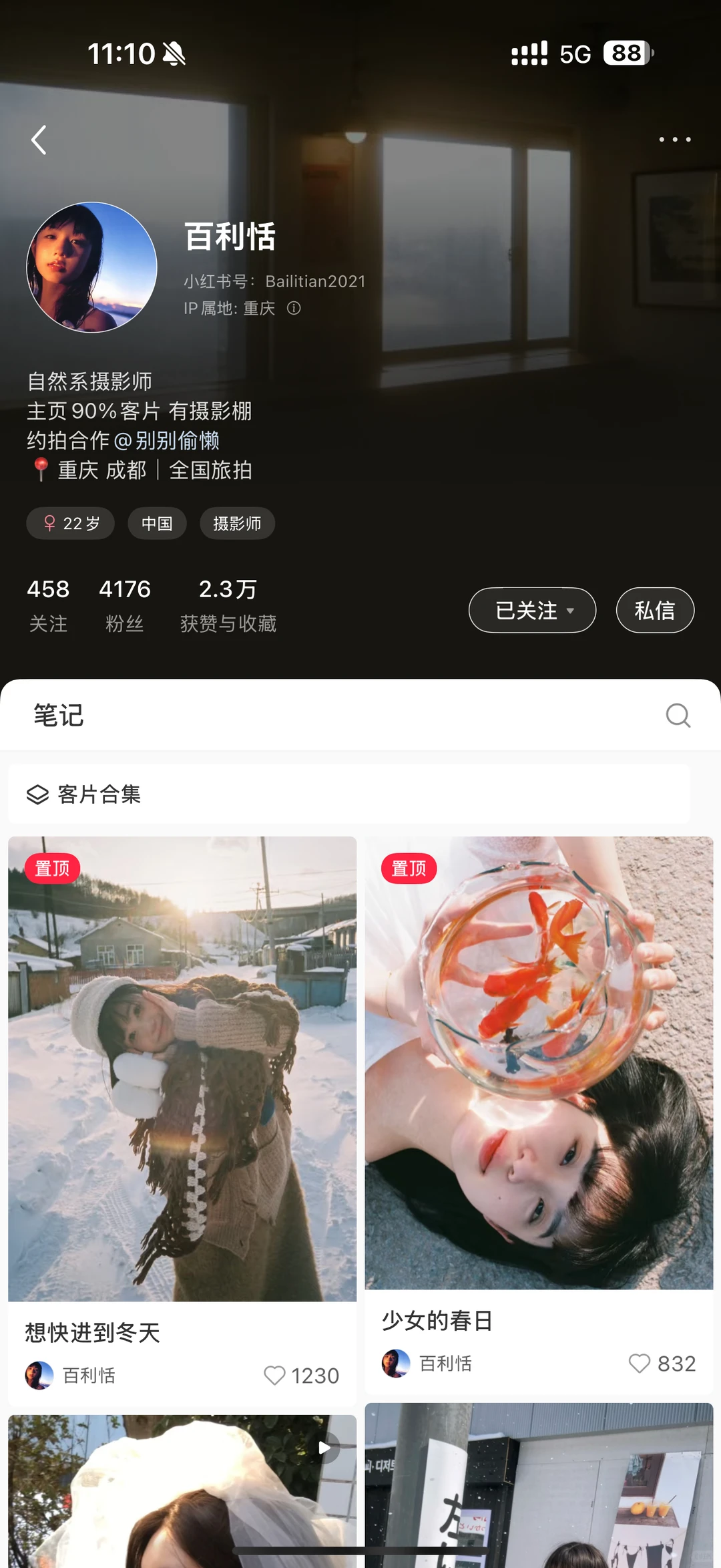 八折出写真定金