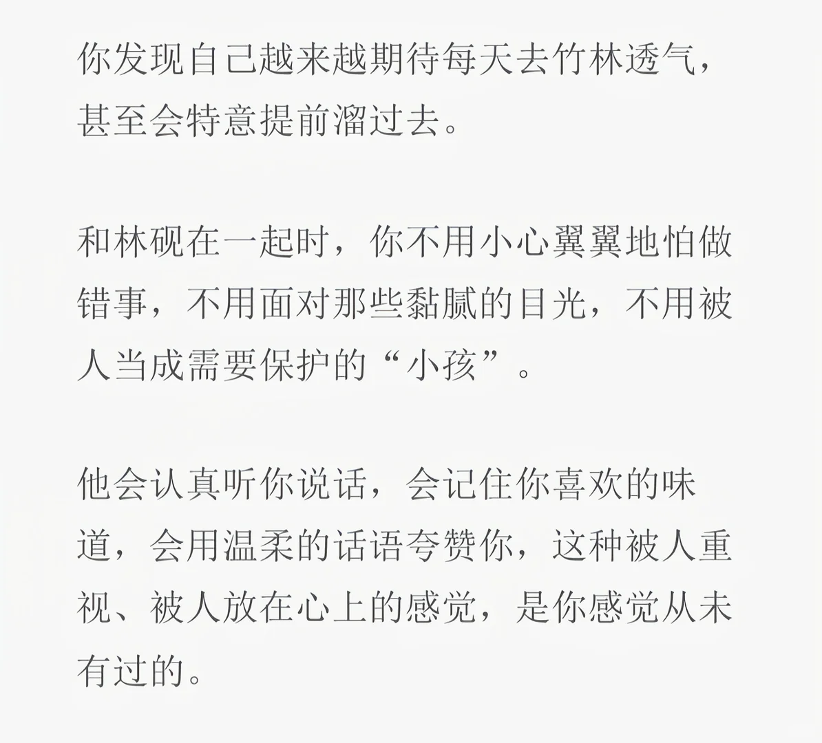 被合欢宗娇养的你×觊觎你的偏执狂们（5）