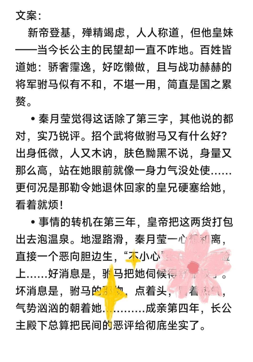 泡泡🍗|《靡靡宫春深》bypurple cat