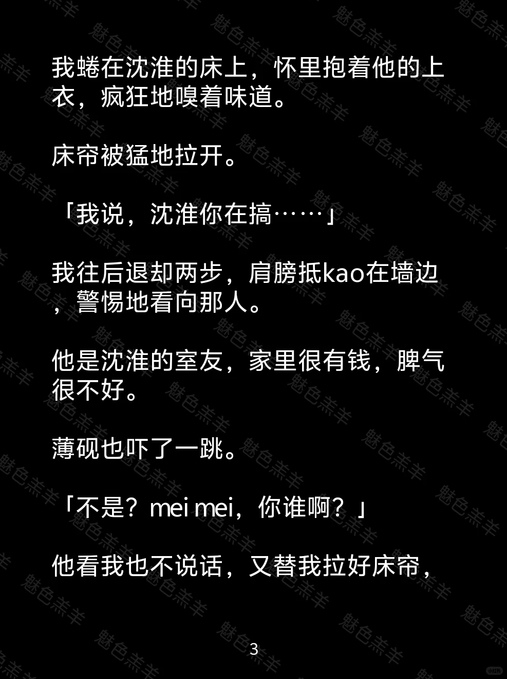 成年后，我觉醒为魅魔，竹马却从不肯喂我！