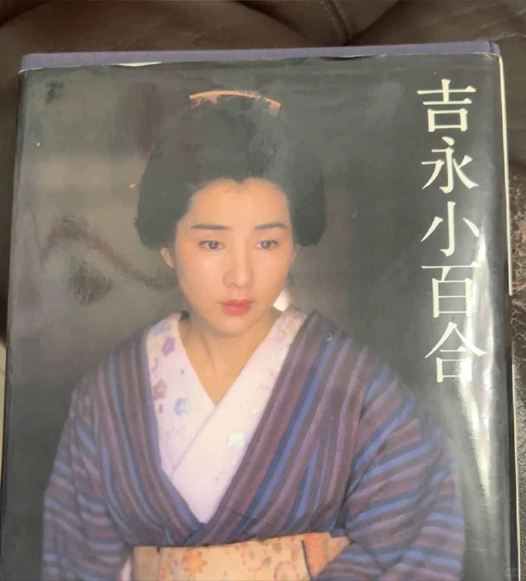 收吉永小百合写真