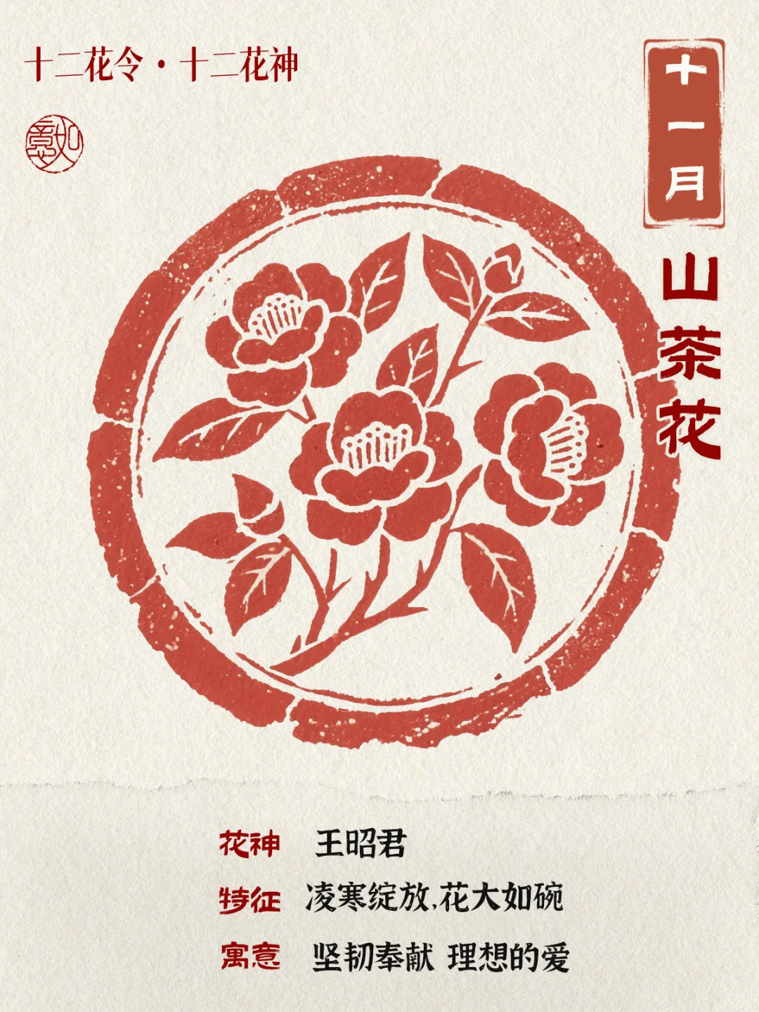 90%人不知道！传统12花令和花神图鉴❤️