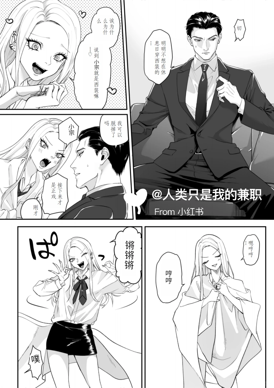 硬汉✘辣妹!好般配的两张脸