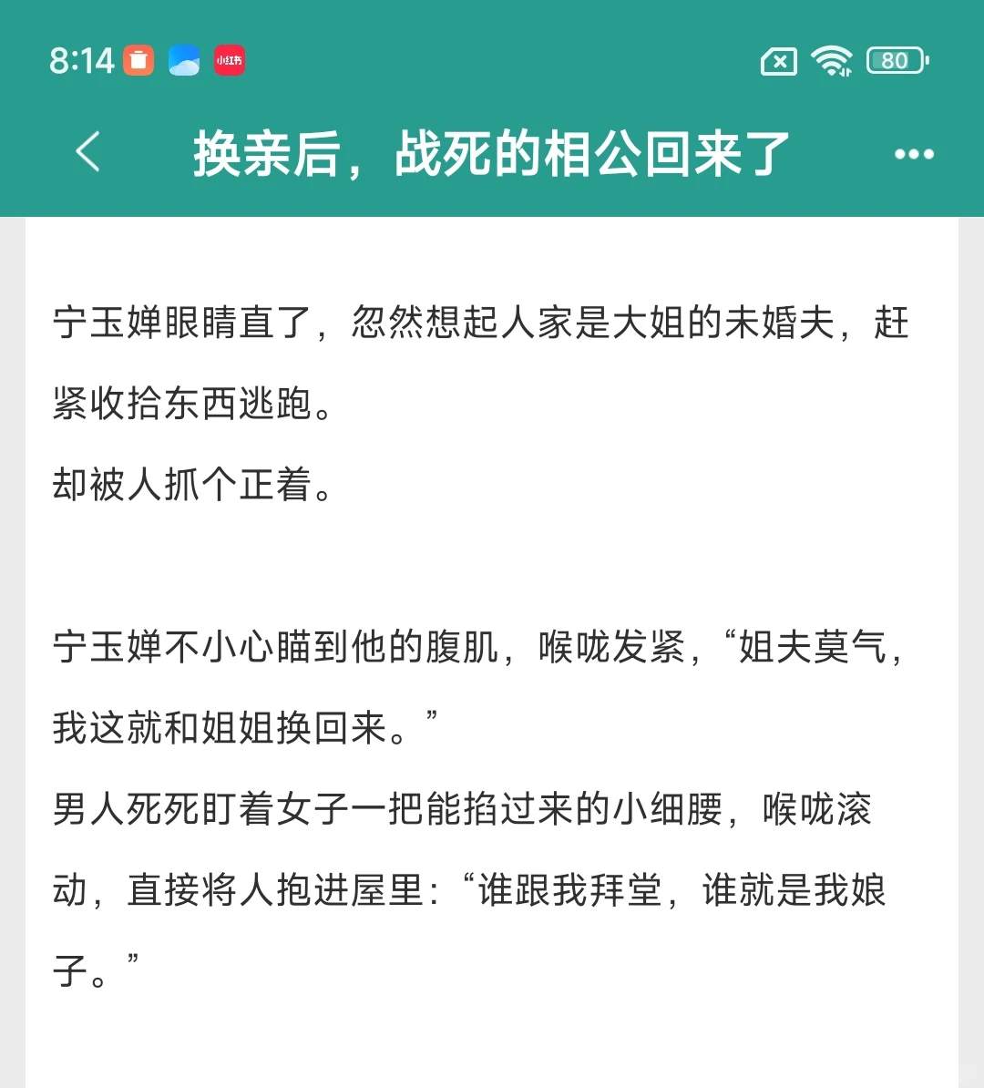 糙汉男主开葷日夜耕耘丰腴美人，每天举高高