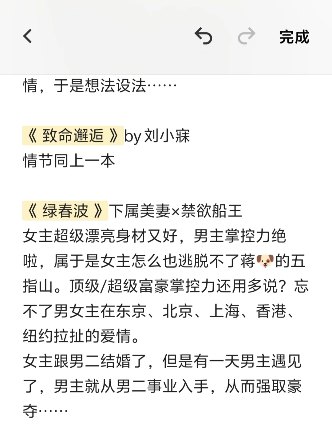 女主很美，男主权势滔天合集