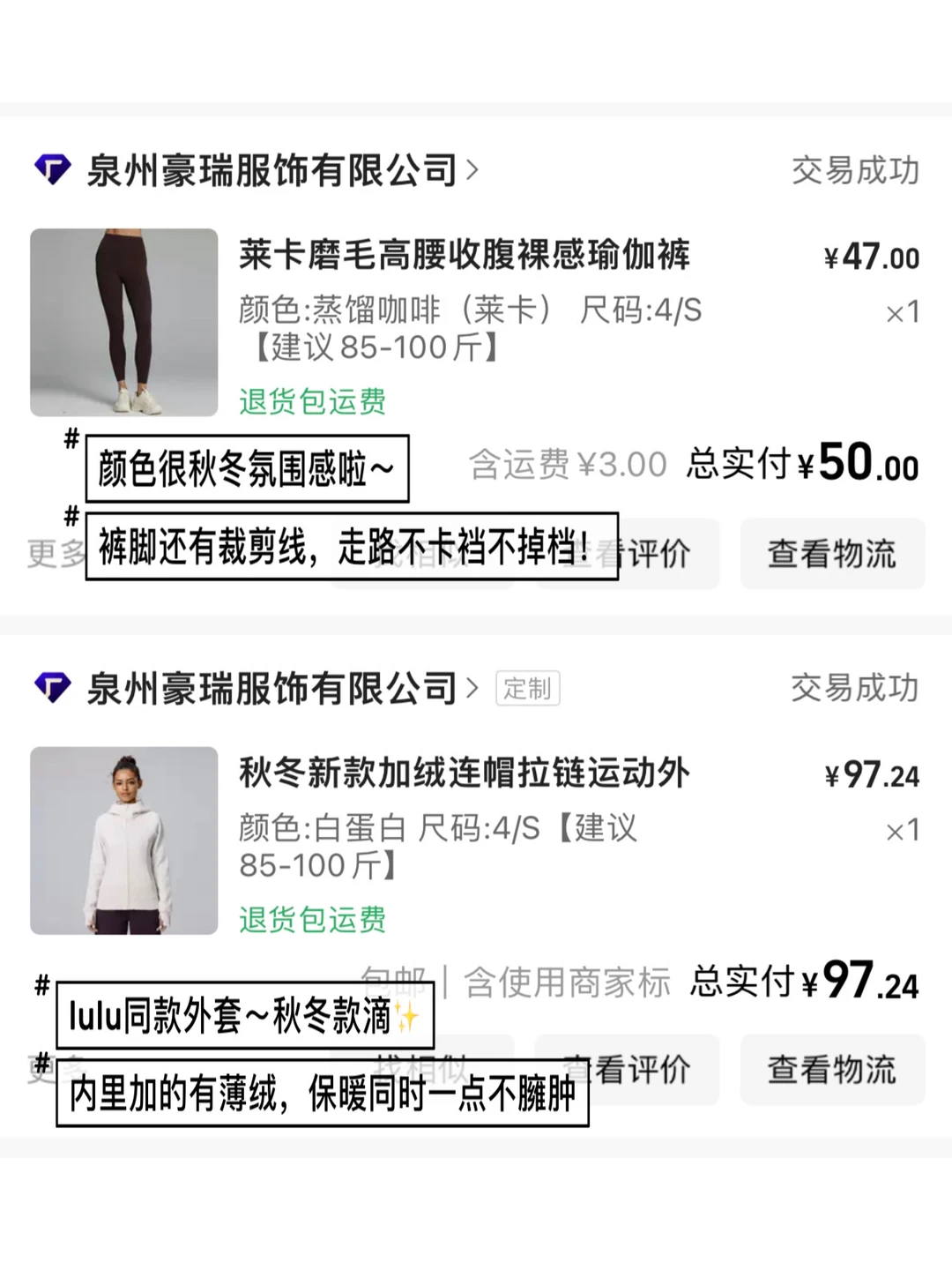 1688好穿平价健身服店铺 | 秋冬ootd