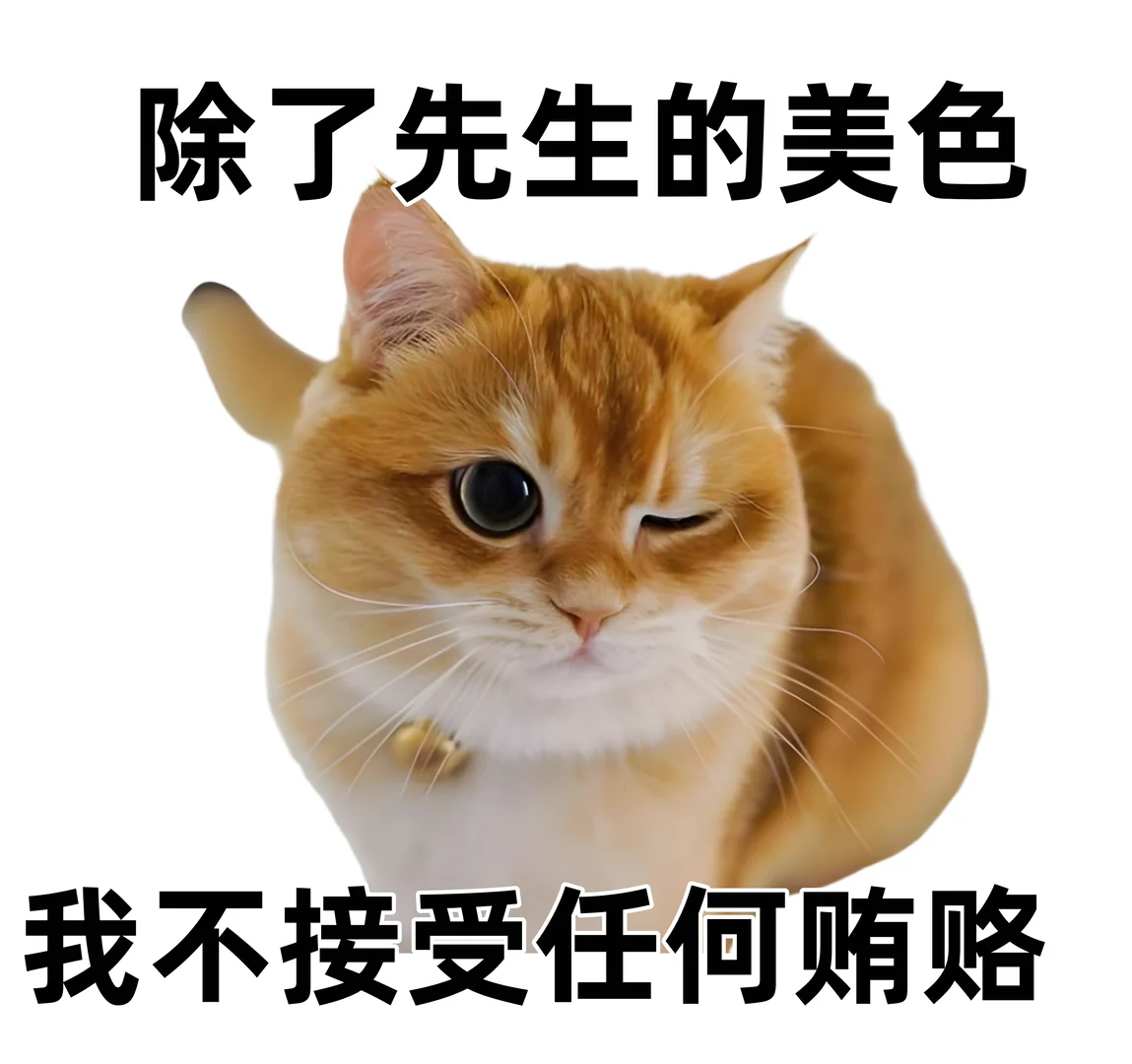 表情包丨句句不黄，句句很撩