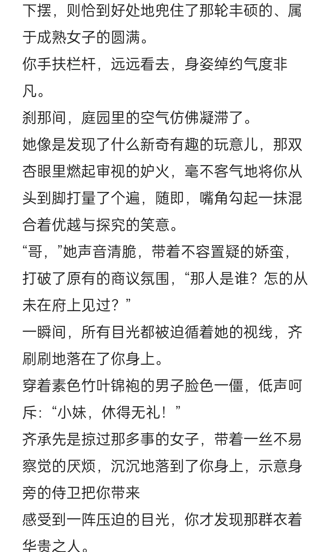 冲撞王爷后奶娘你被狠狠惩罚了