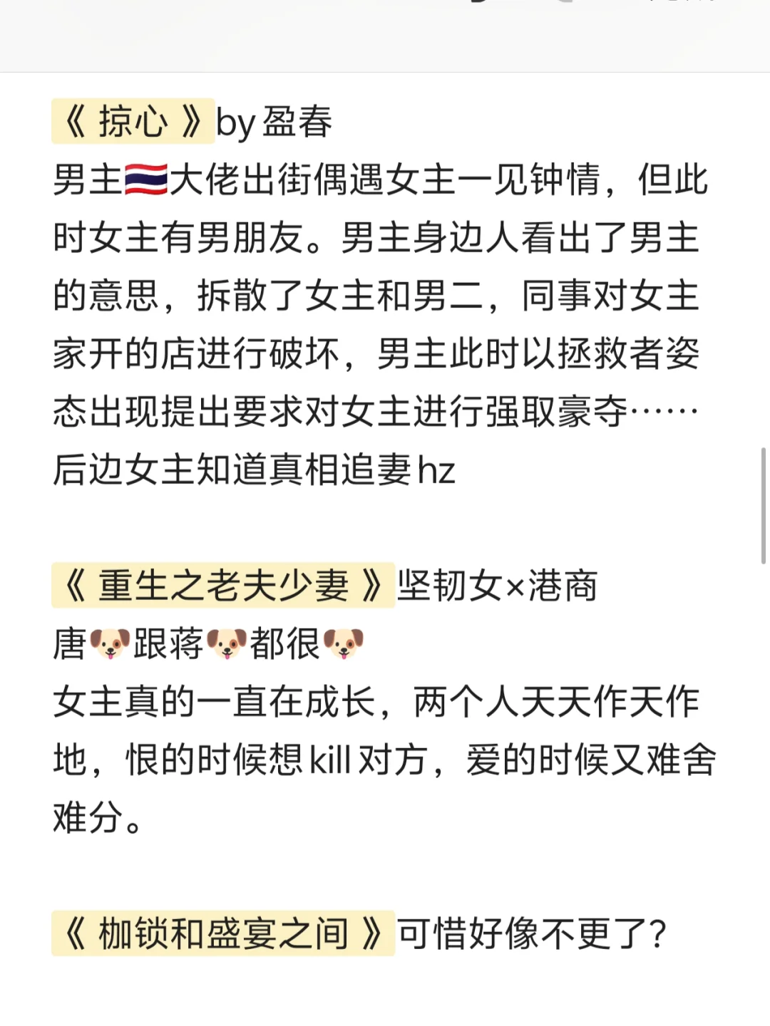 女主很美，男主权势滔天合集