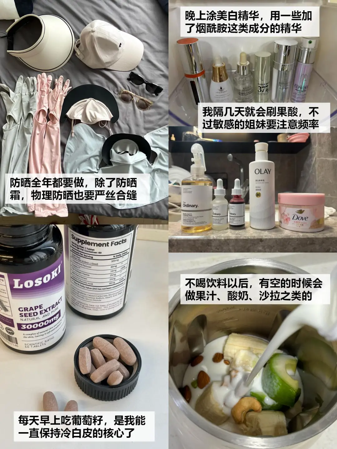 从头白到脚的美白经验分享～