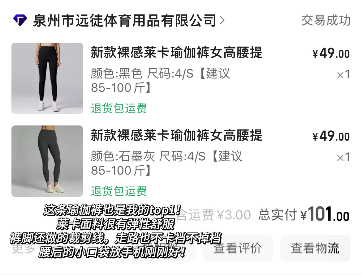 在1688上买健身服瑜伽服从未失过手