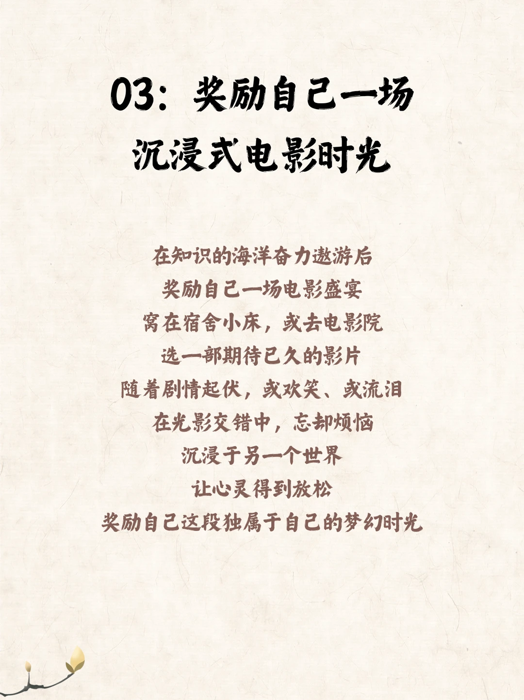 👏校园推文《最爱自己的还得是“老己”》